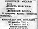 31 декабря 1944